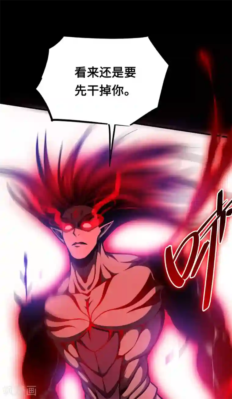 回到地球当神棍第42话 黑天四象