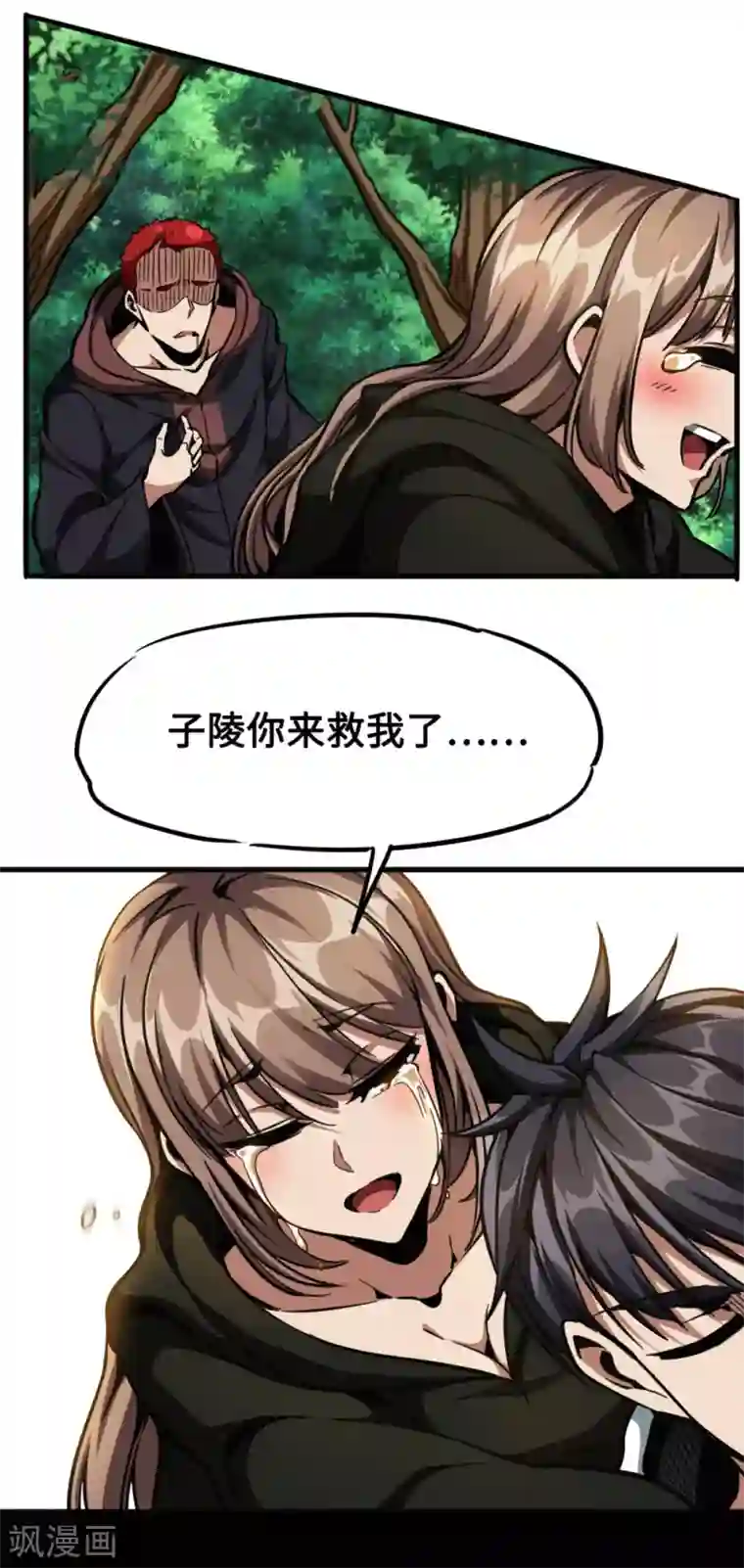 回到地球当神棍第42话 黑天四象