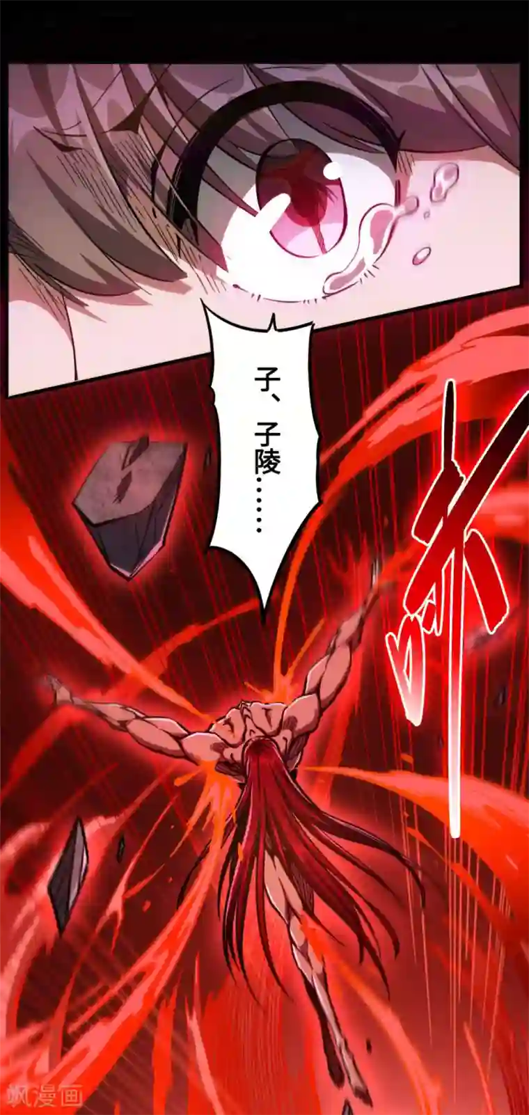 回到地球当神棍第42话 黑天四象