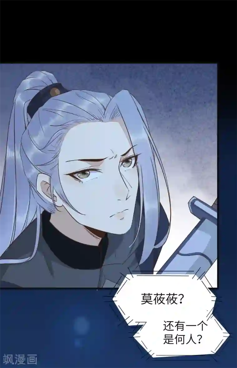 杀手王妃不好惹第71话 遇刺