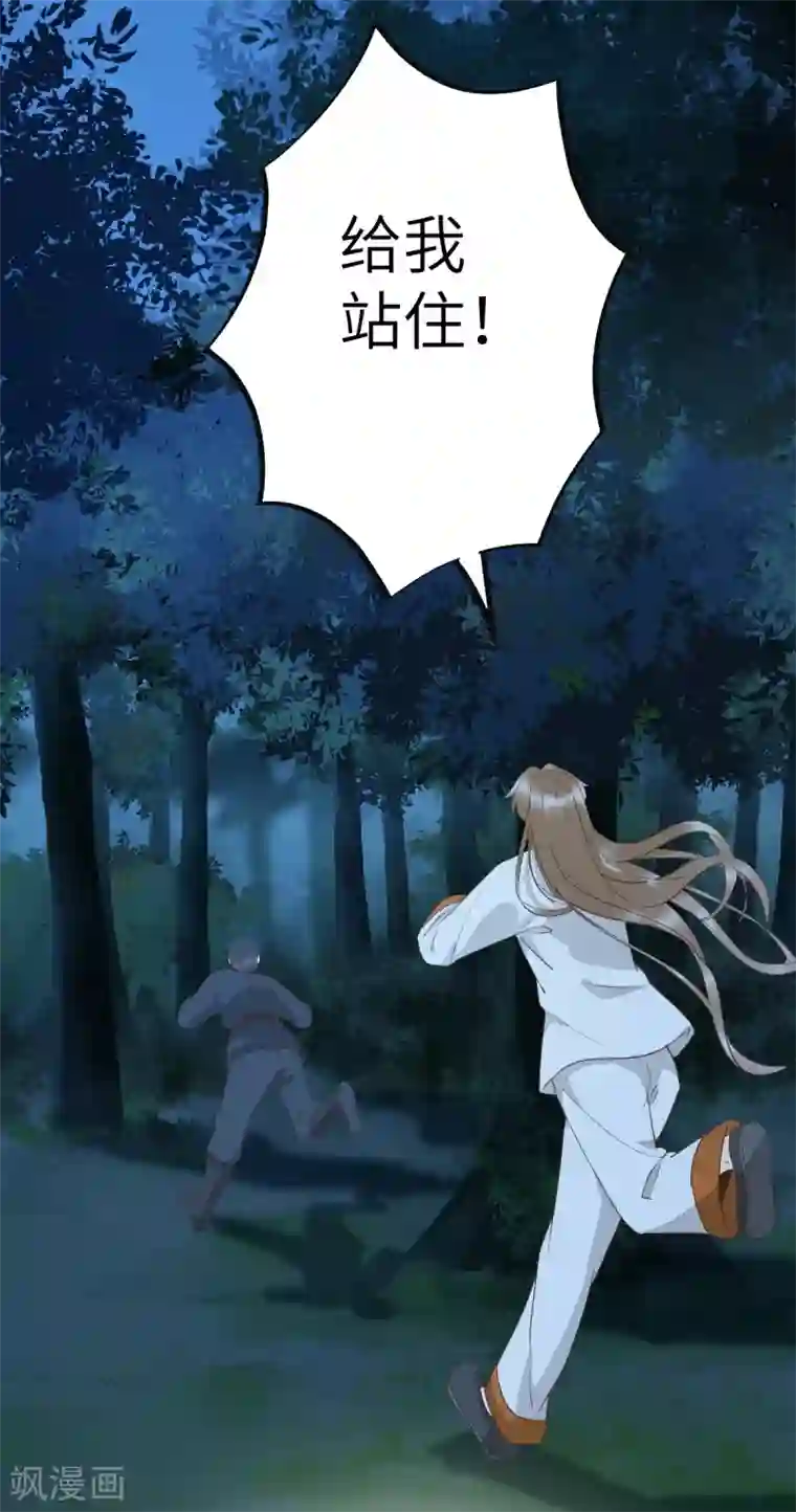 杀手王妃不好惹第71话 遇刺