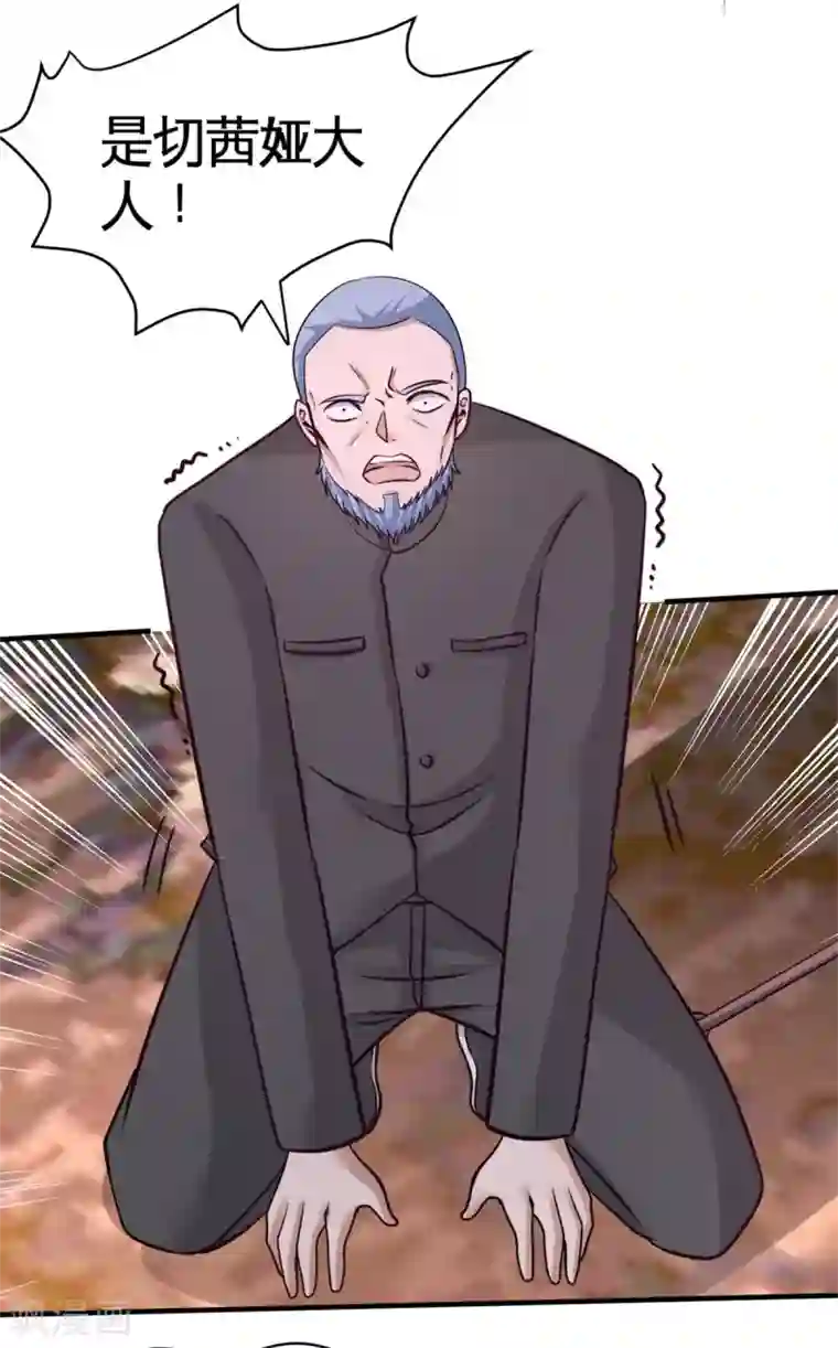 龙王殿第82话 大嫂威武