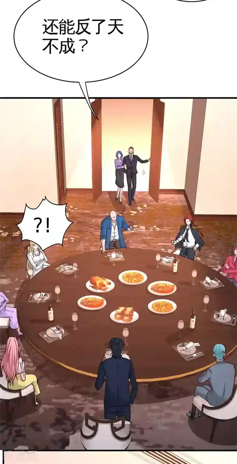 龙王殿第82话 大嫂威武