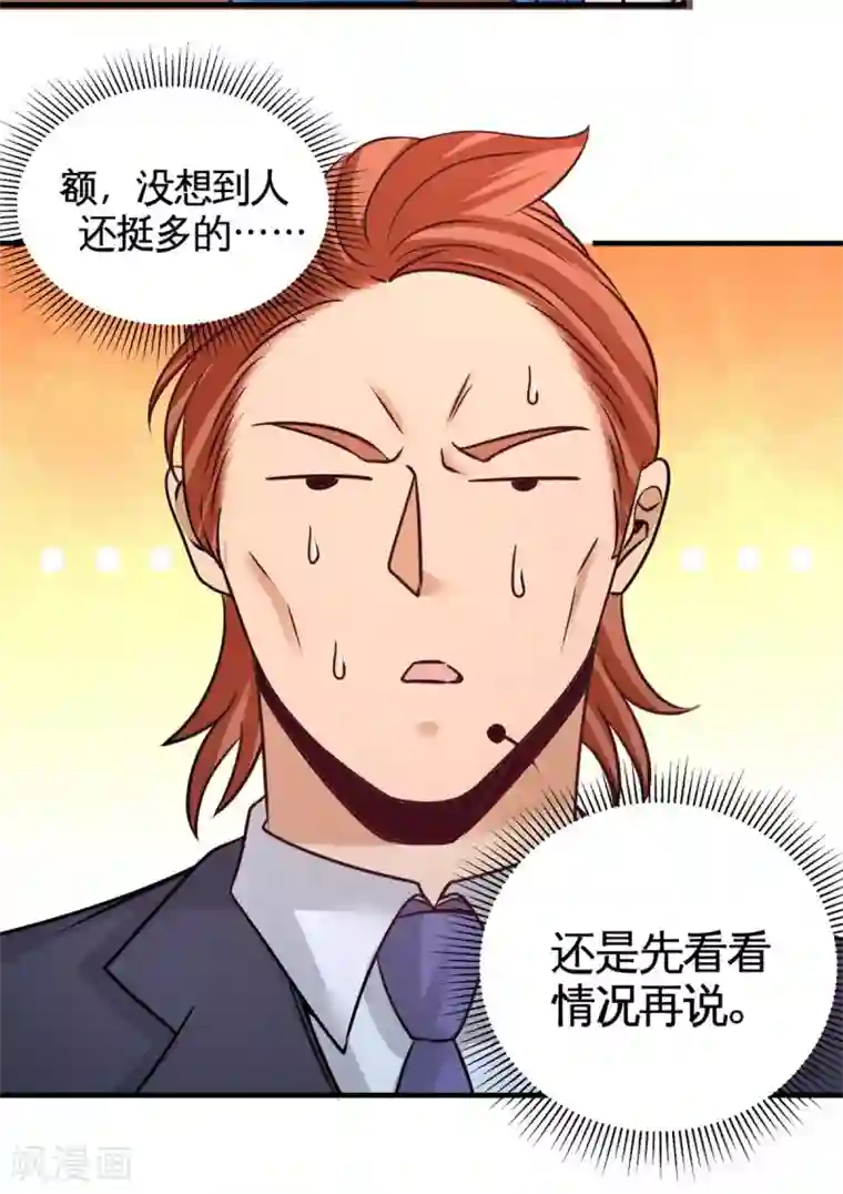 龙王殿第82话 大嫂威武