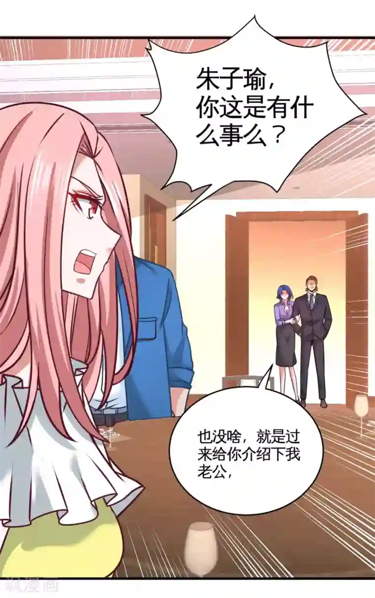 龙王殿第82话 大嫂威武