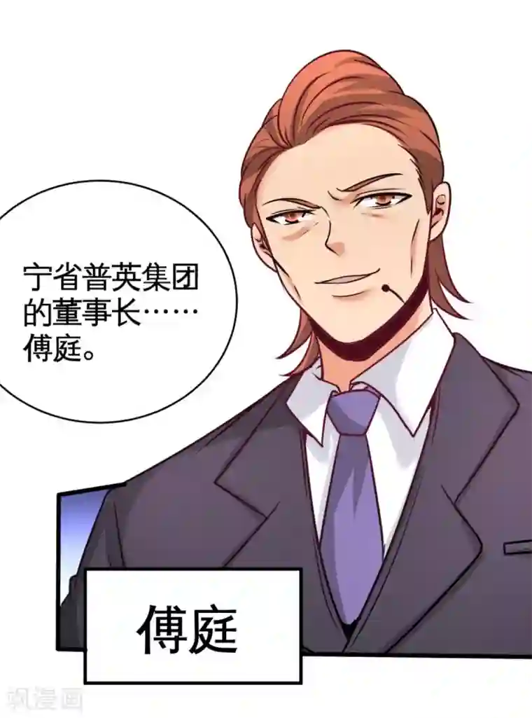 龙王殿第82话 大嫂威武