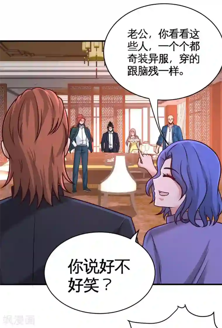 龙王殿第82话 大嫂威武