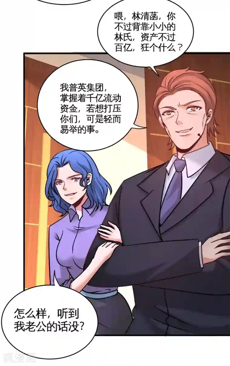 龙王殿第82话 大嫂威武