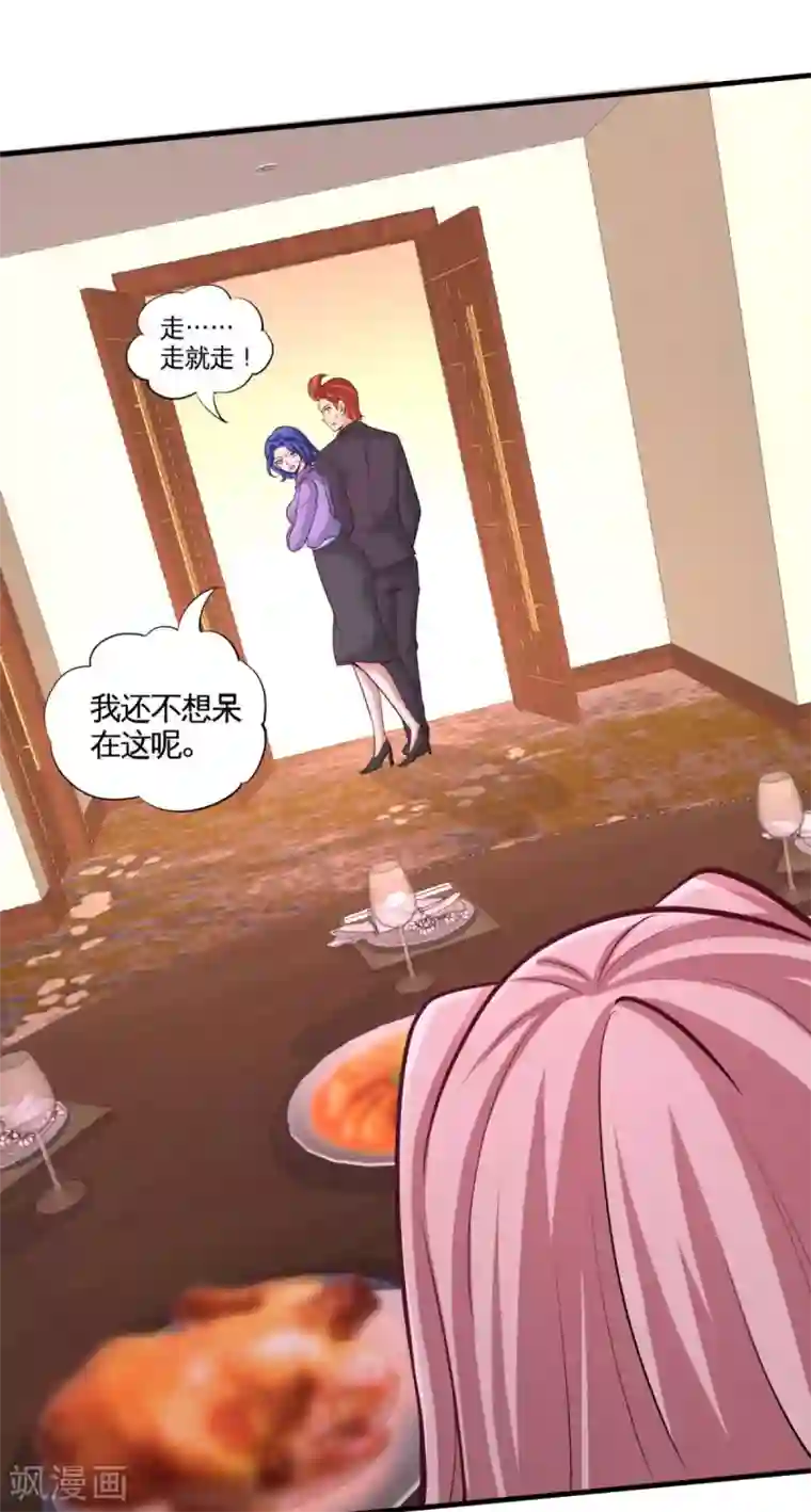 龙王殿第82话 大嫂威武