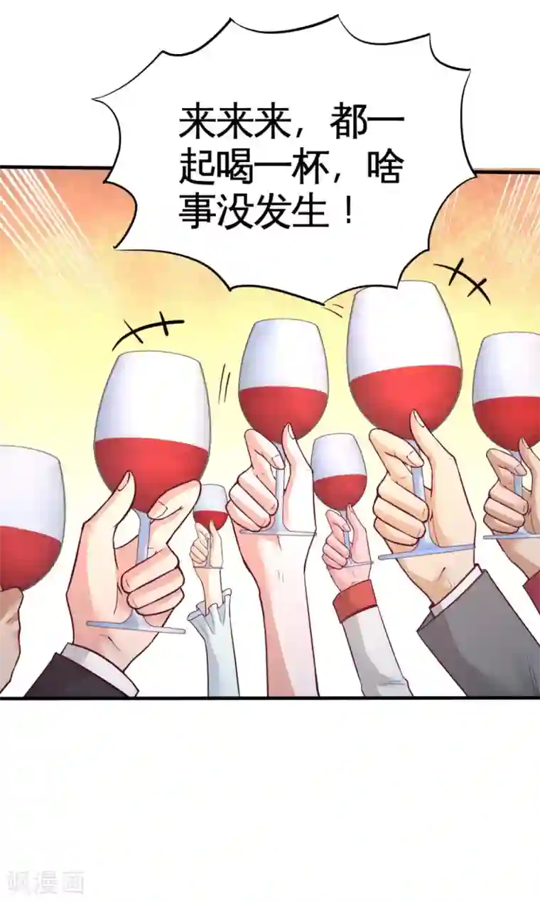 龙王殿第82话 大嫂威武