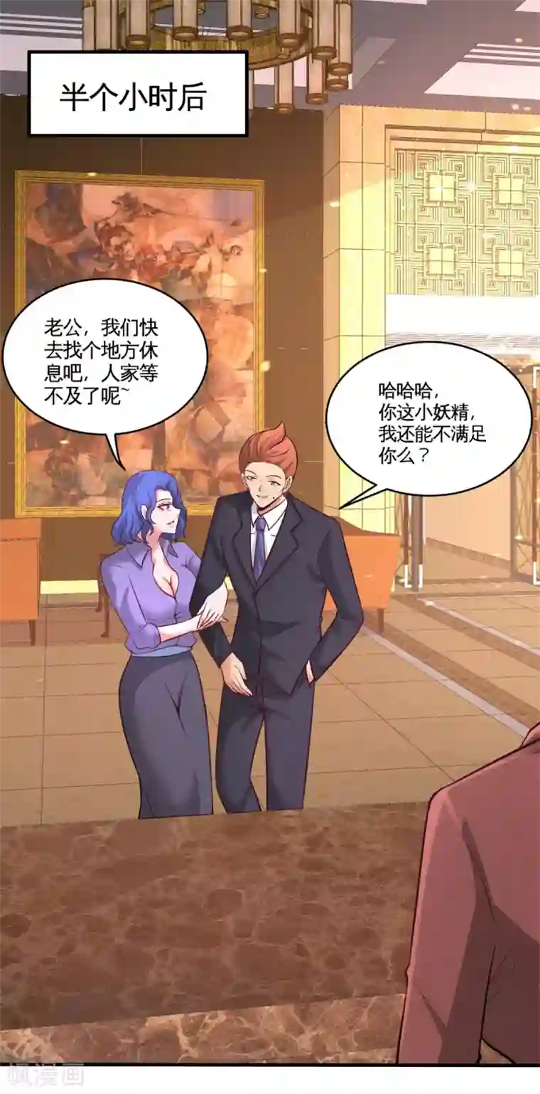 龙王殿第82话 大嫂威武