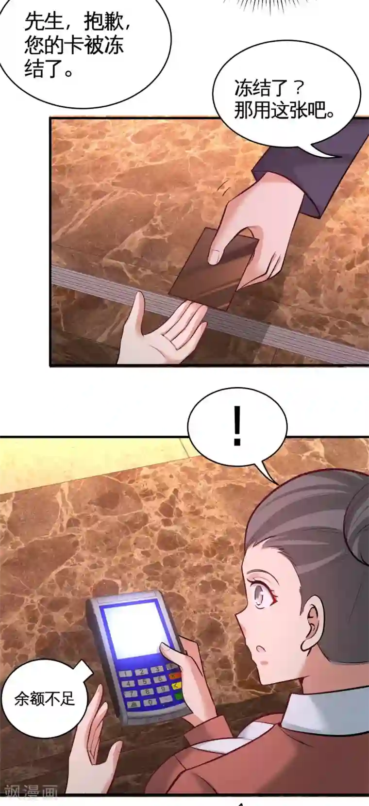 龙王殿第82话 大嫂威武