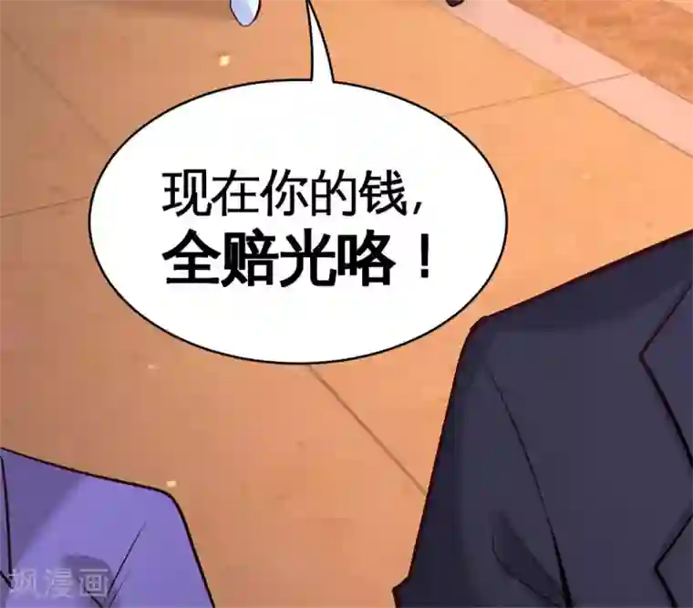 龙王殿第82话 大嫂威武