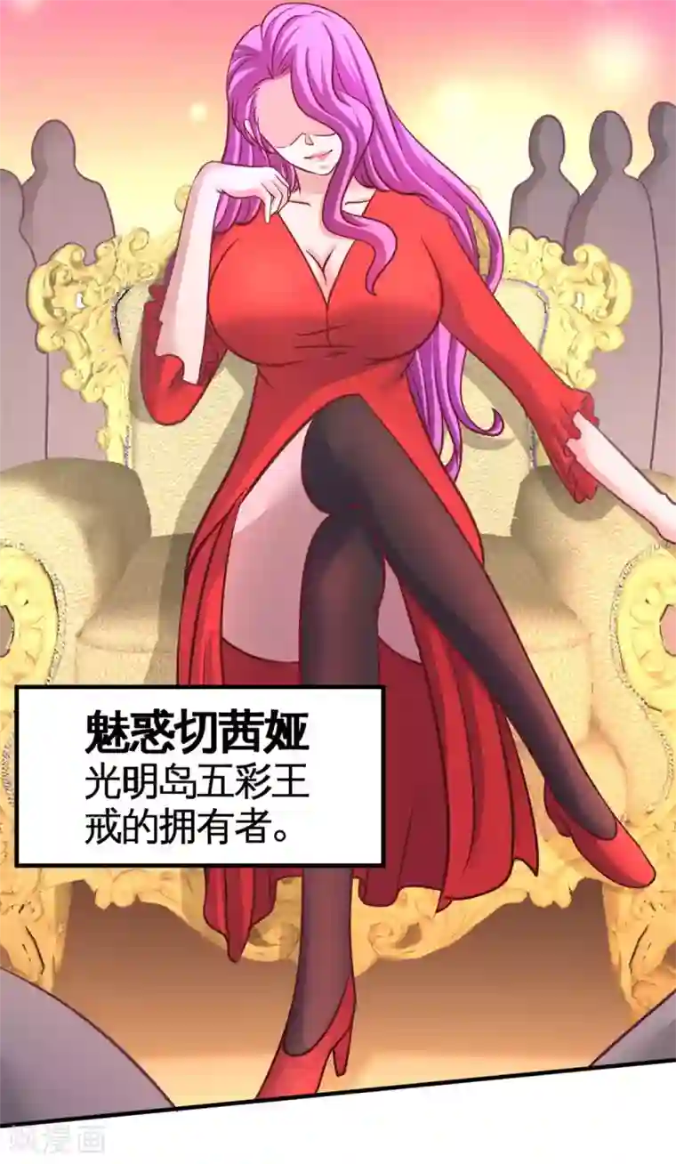 龙王殿第82话 大嫂威武