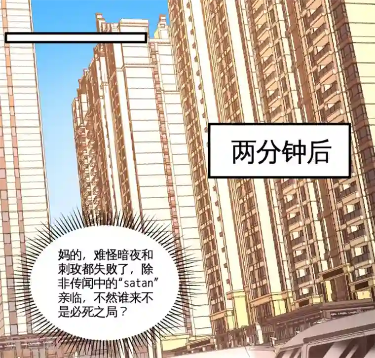 龙王殿第82话 大嫂威武