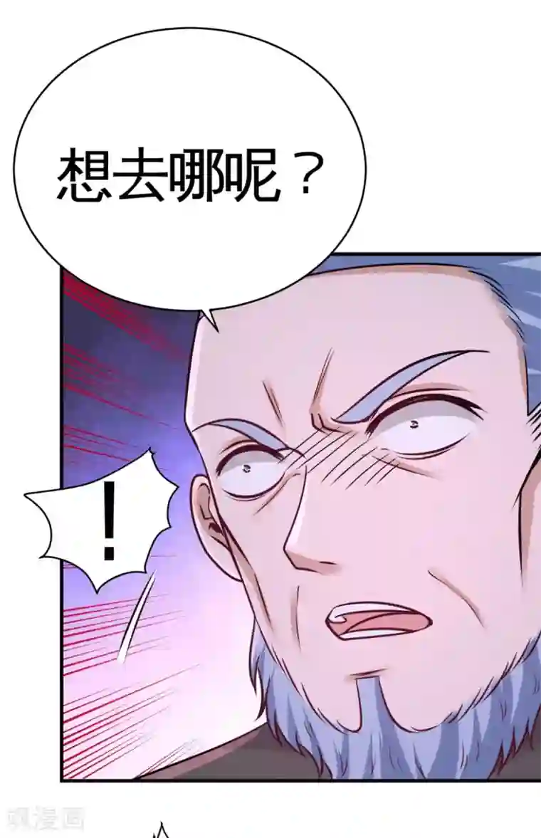 龙王殿第82话 大嫂威武