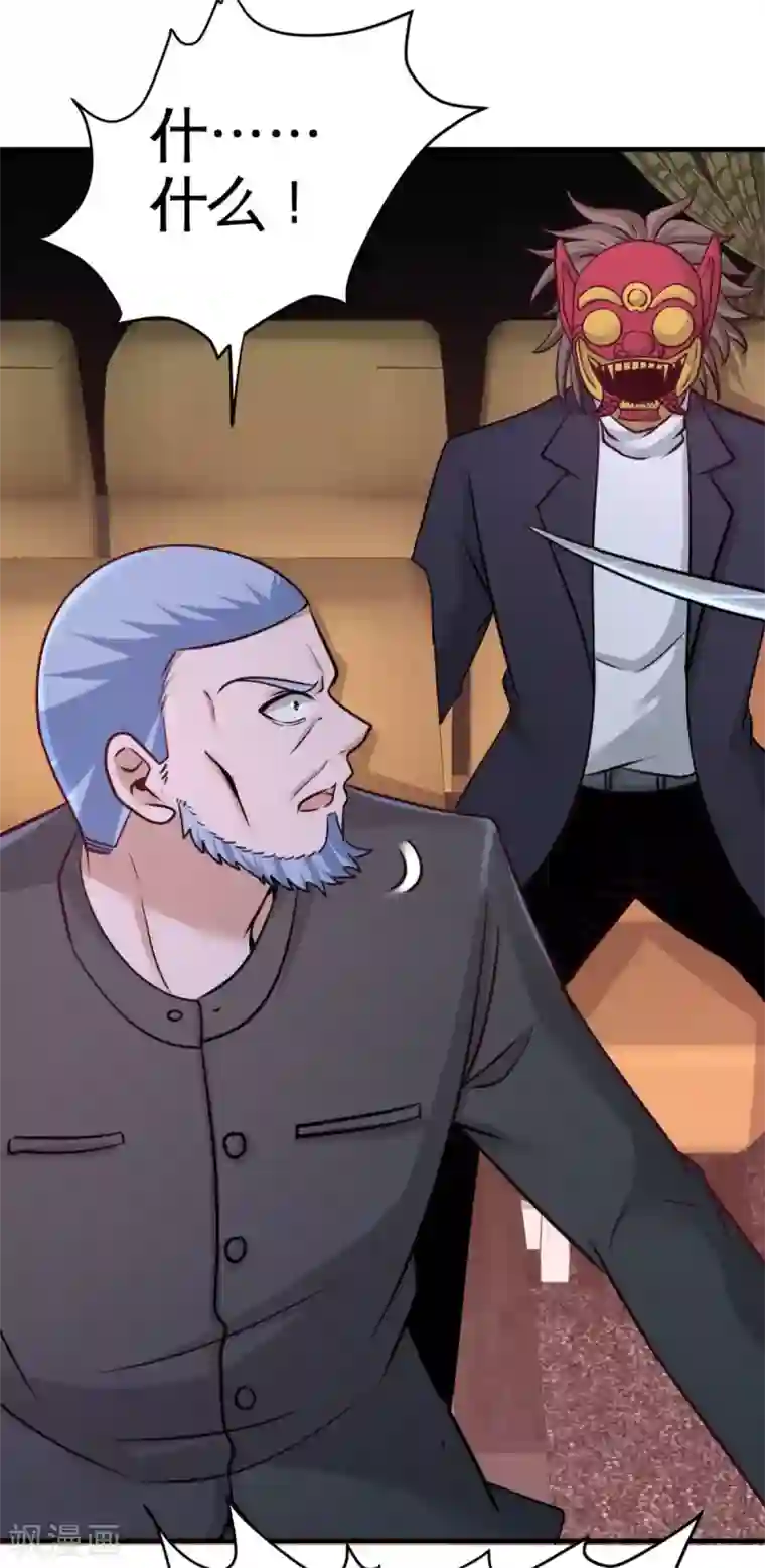 龙王殿第82话 大嫂威武