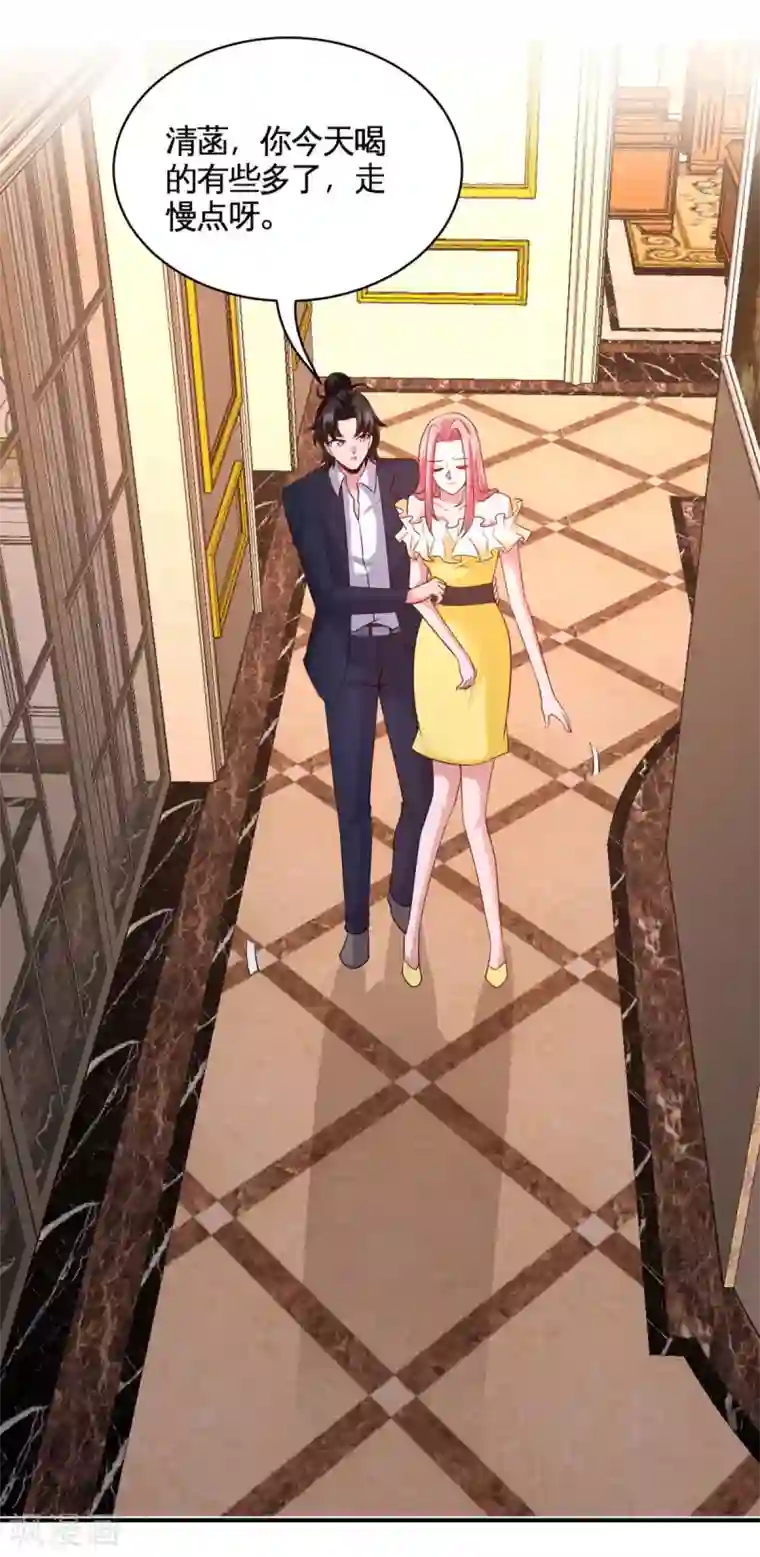 龙王殿第83话 那位高人