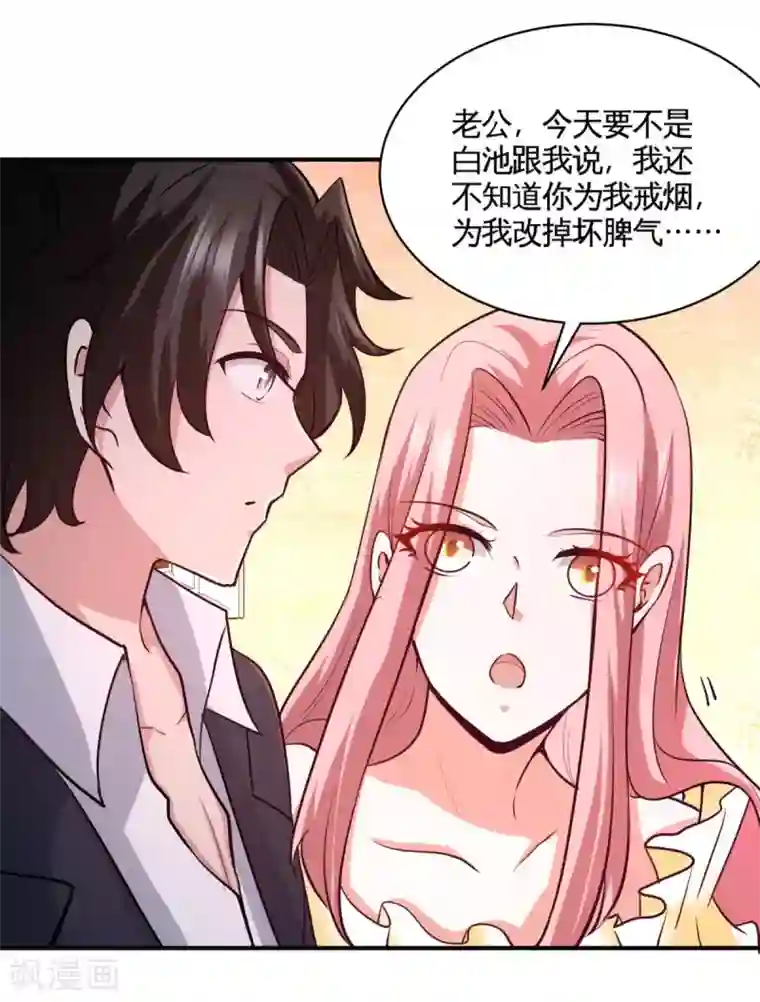 龙王殿第83话 那位高人