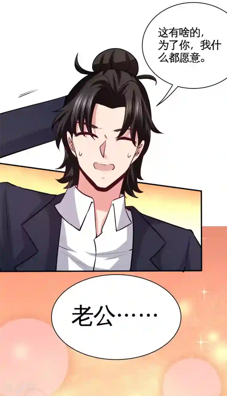 龙王殿第83话 那位高人