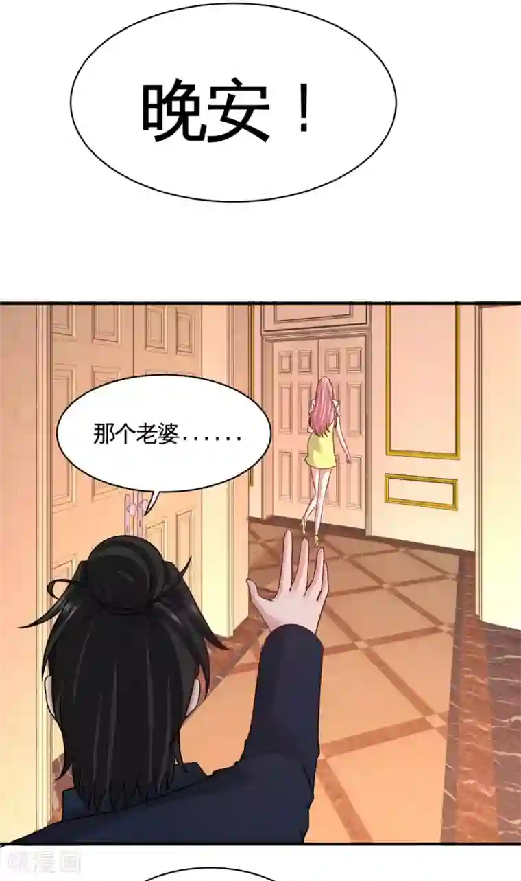 龙王殿第83话 那位高人