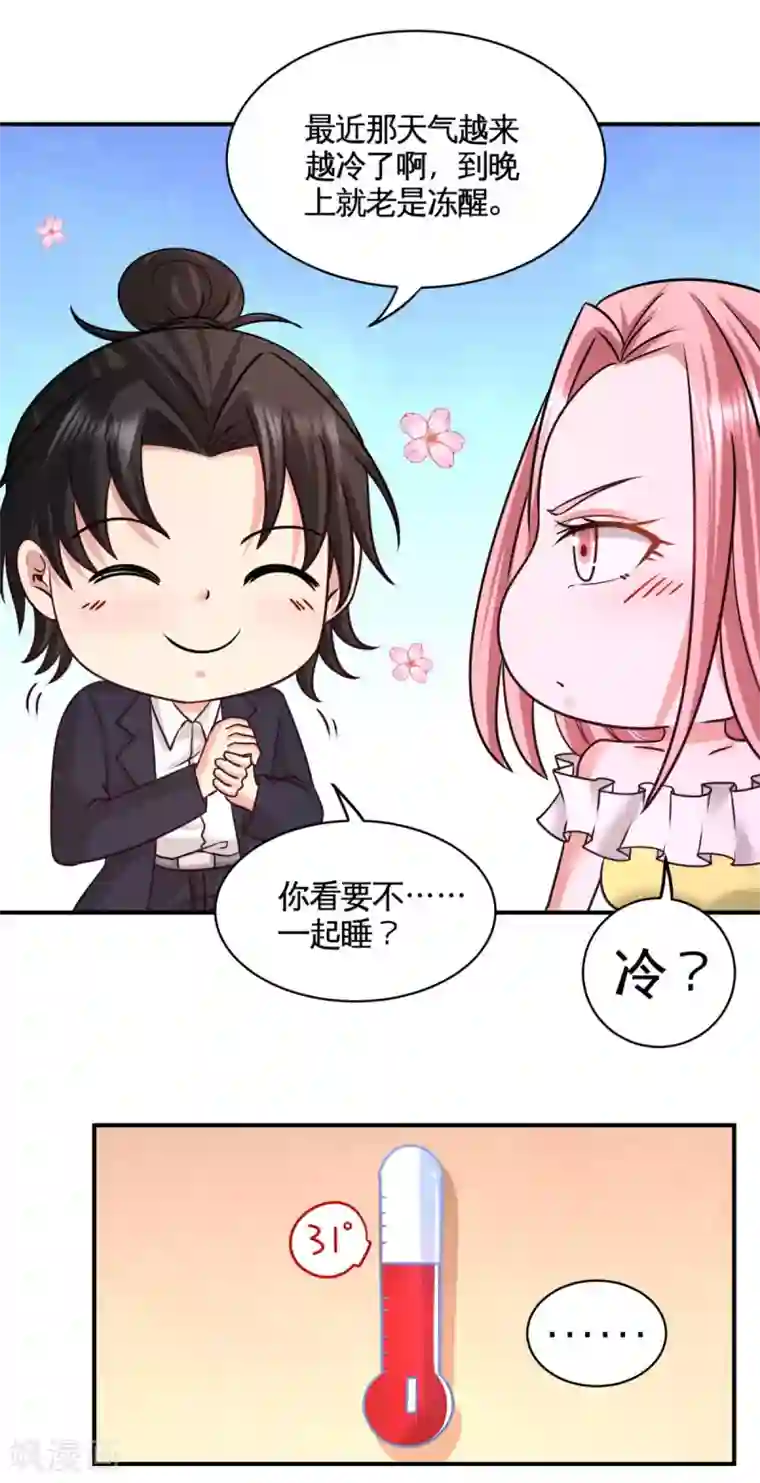 龙王殿第83话 那位高人