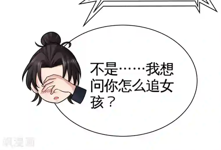 龙王殿第83话 那位高人