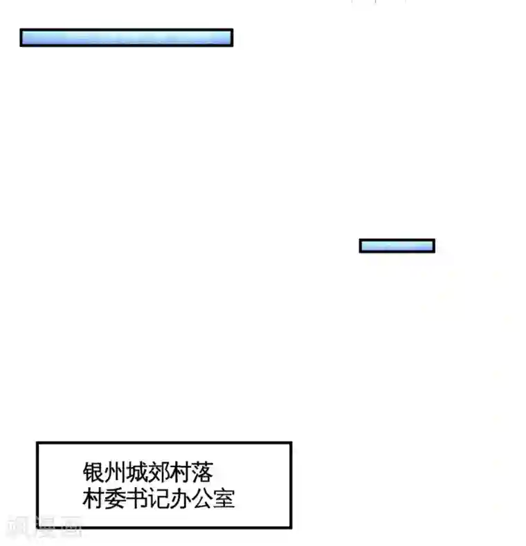 龙王殿第83话 那位高人