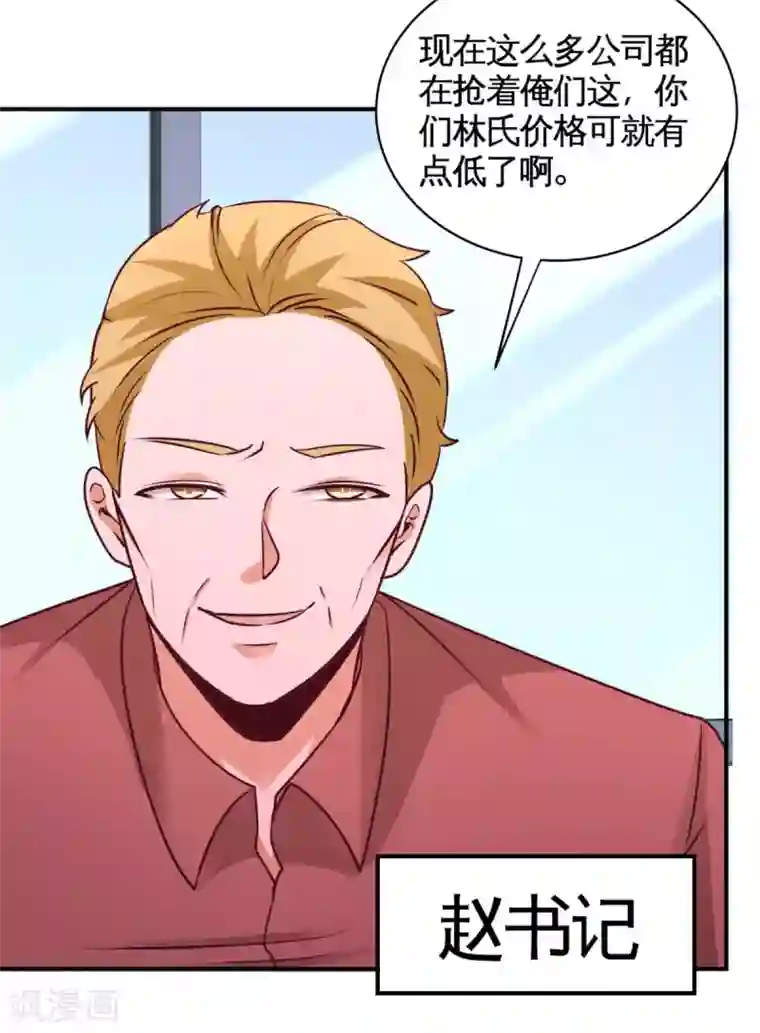 龙王殿第83话 那位高人