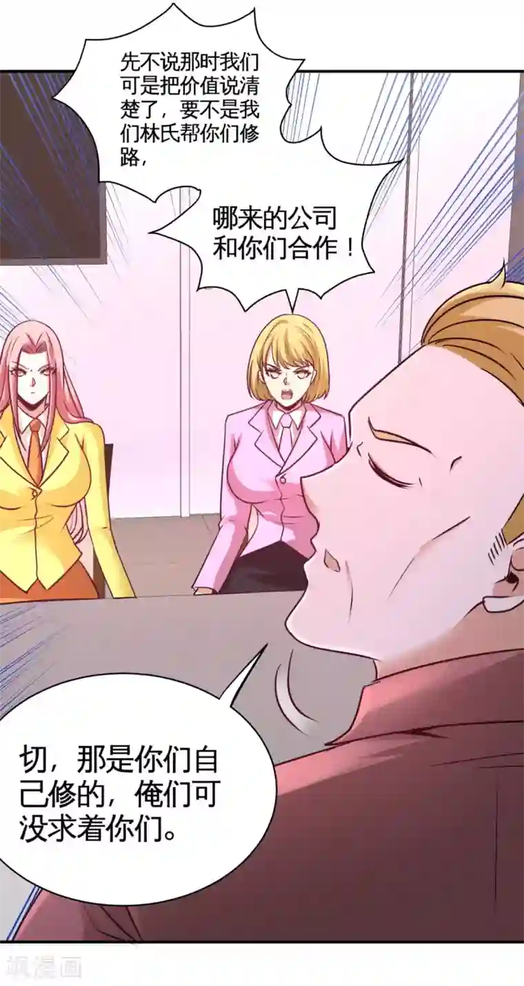 龙王殿第83话 那位高人