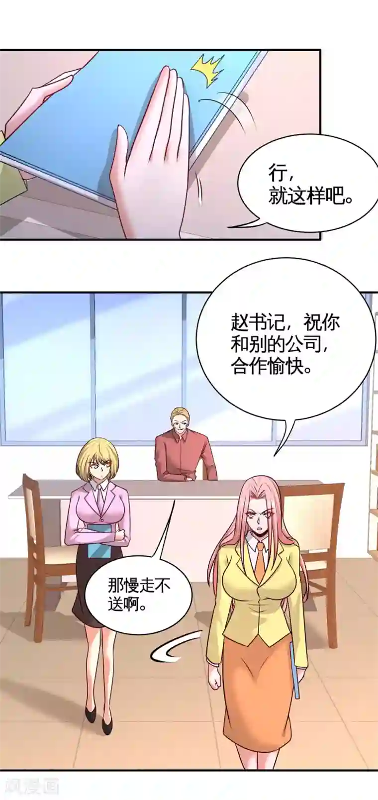 龙王殿第83话 那位高人