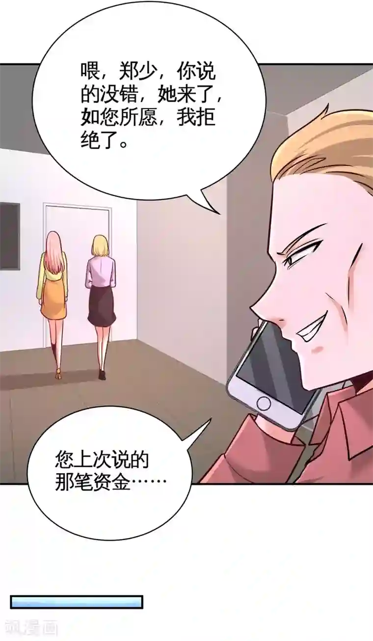 龙王殿第83话 那位高人