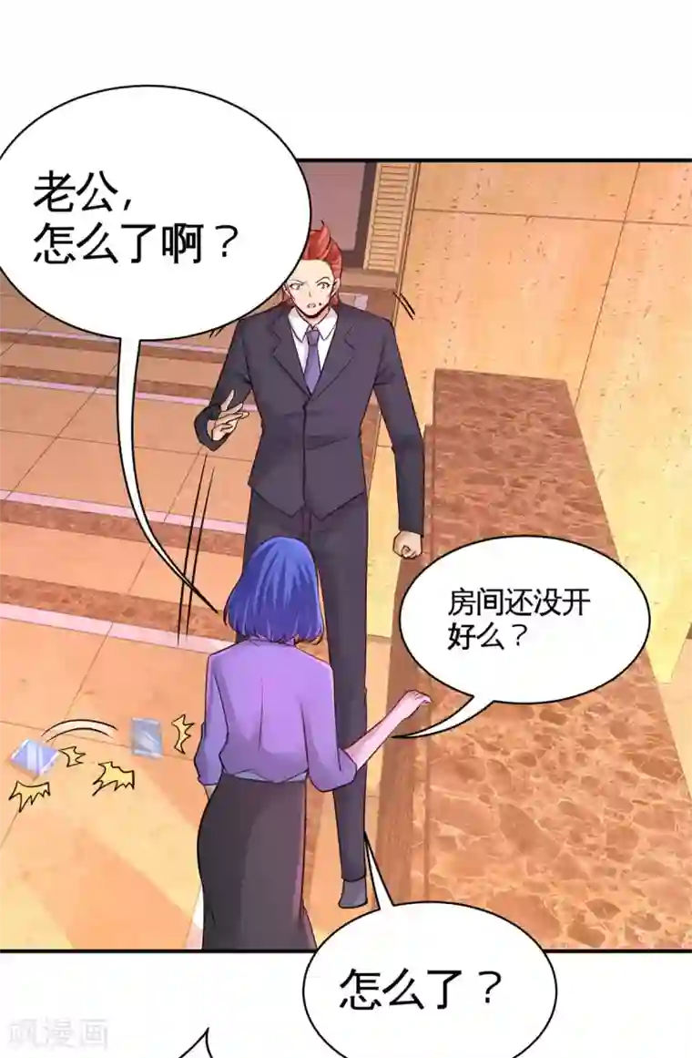 龙王殿第83话 那位高人