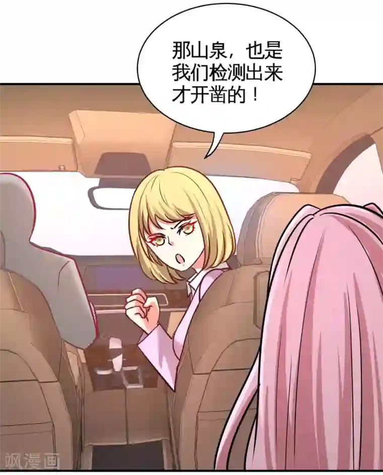 龙王殿第83话 那位高人