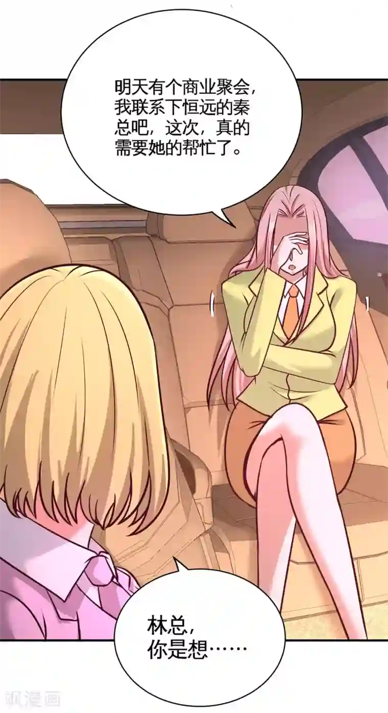 龙王殿第83话 那位高人