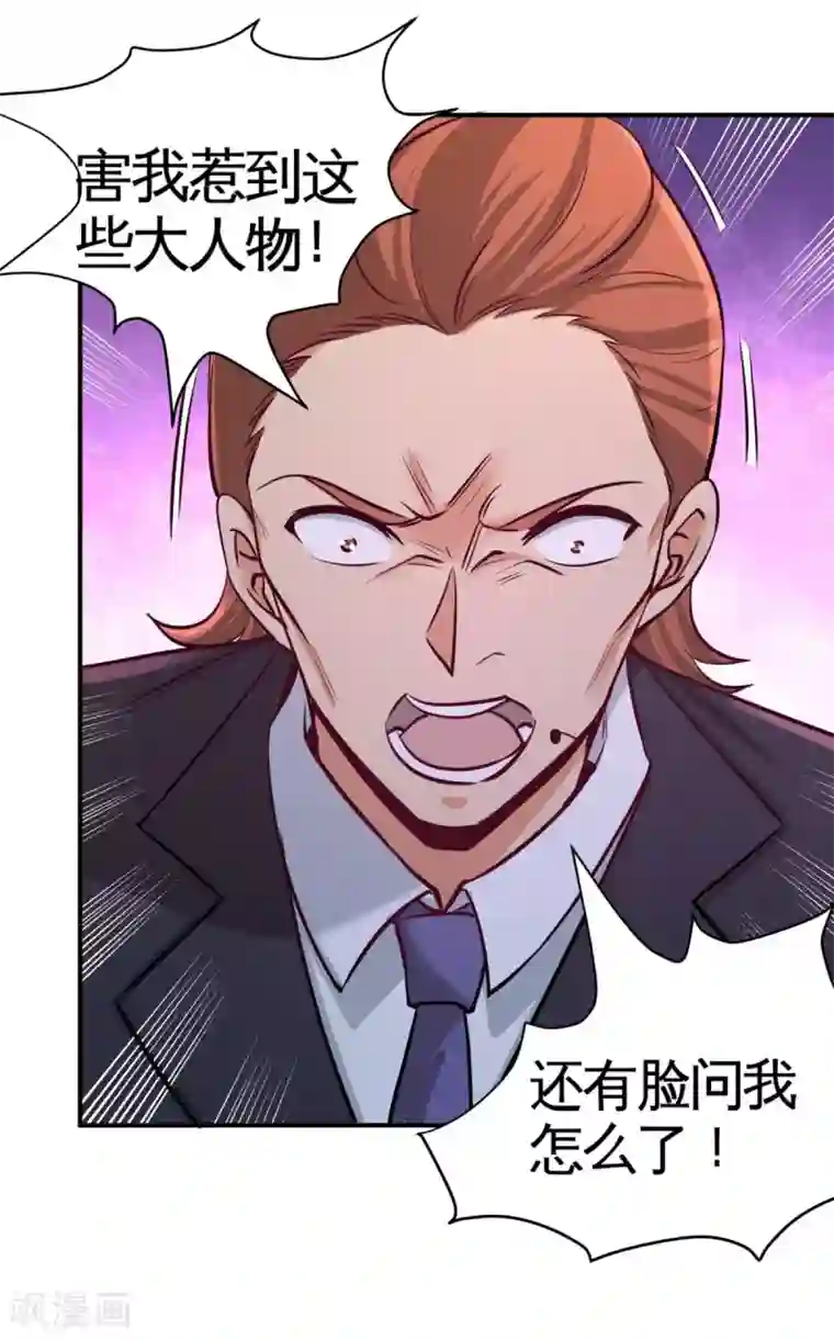 龙王殿第83话 那位高人