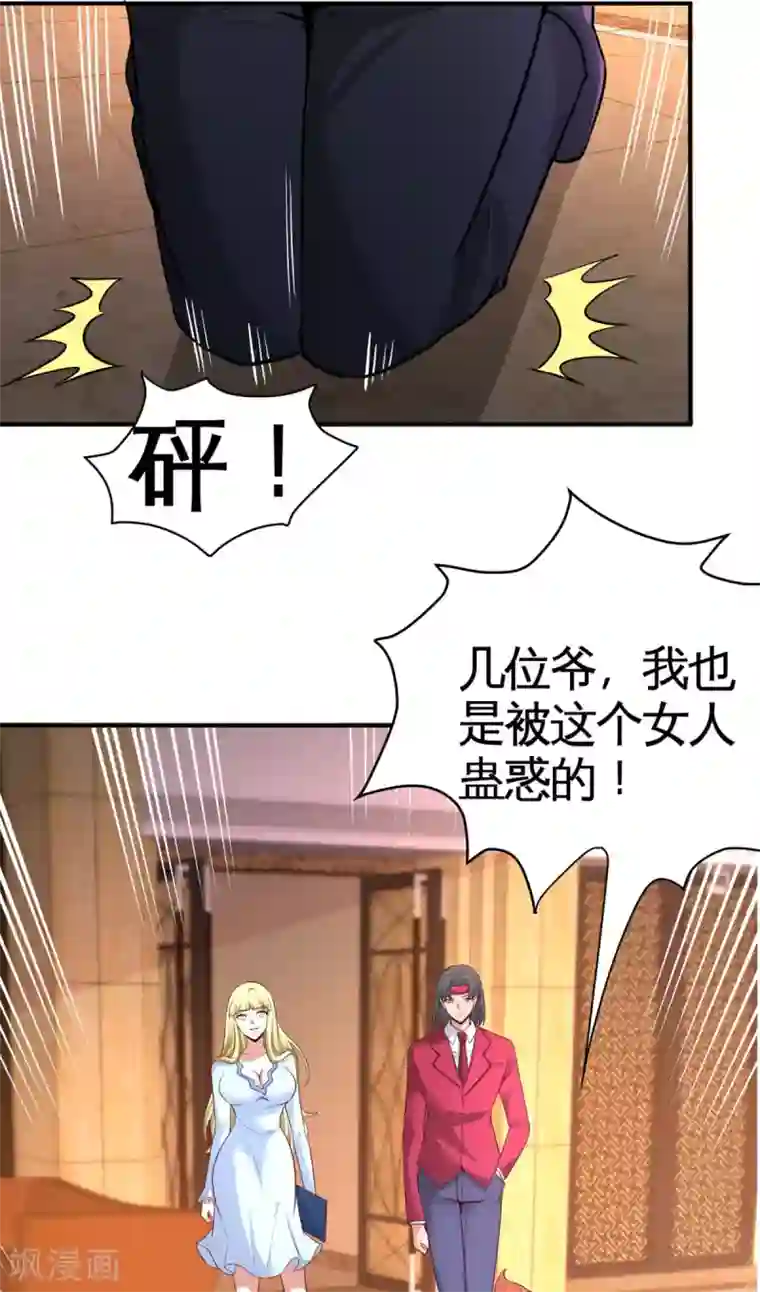 龙王殿第83话 那位高人