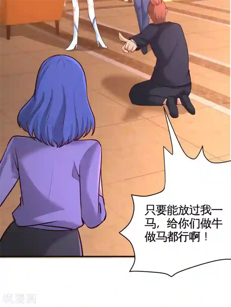 龙王殿第83话 那位高人