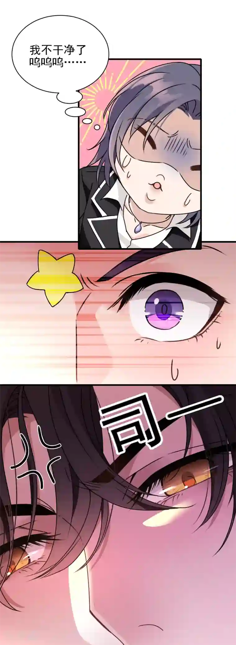 惹上妖孽冷殿下第58话 拱火