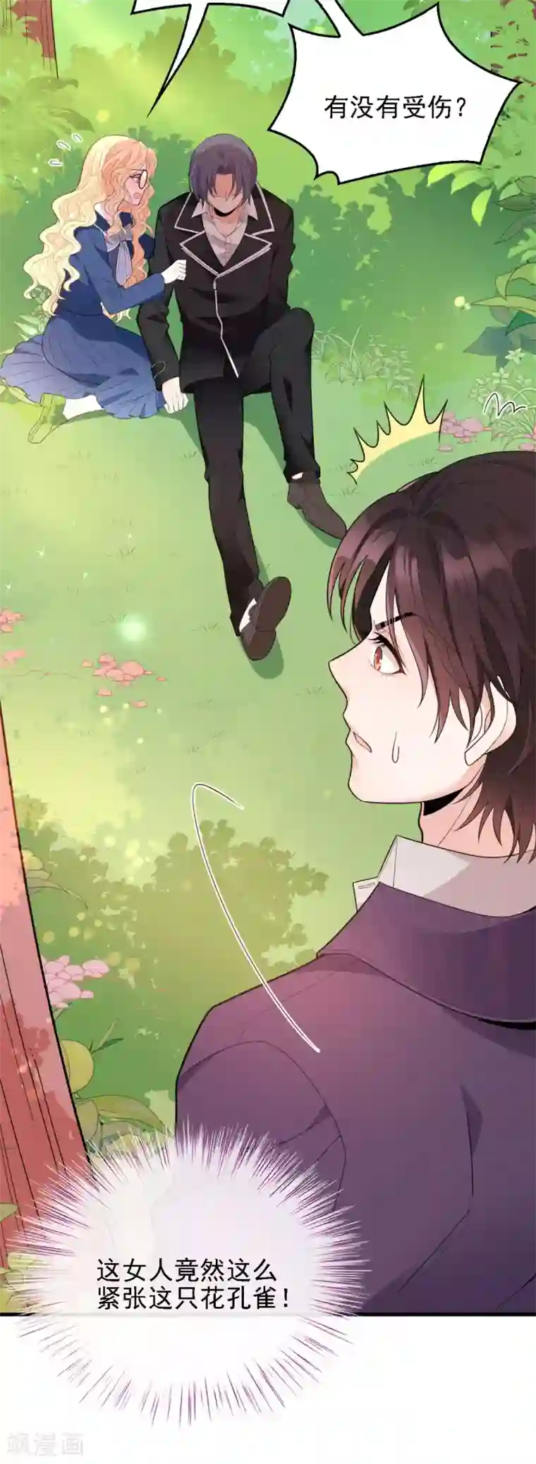 惹上妖孽冷殿下第58话 拱火