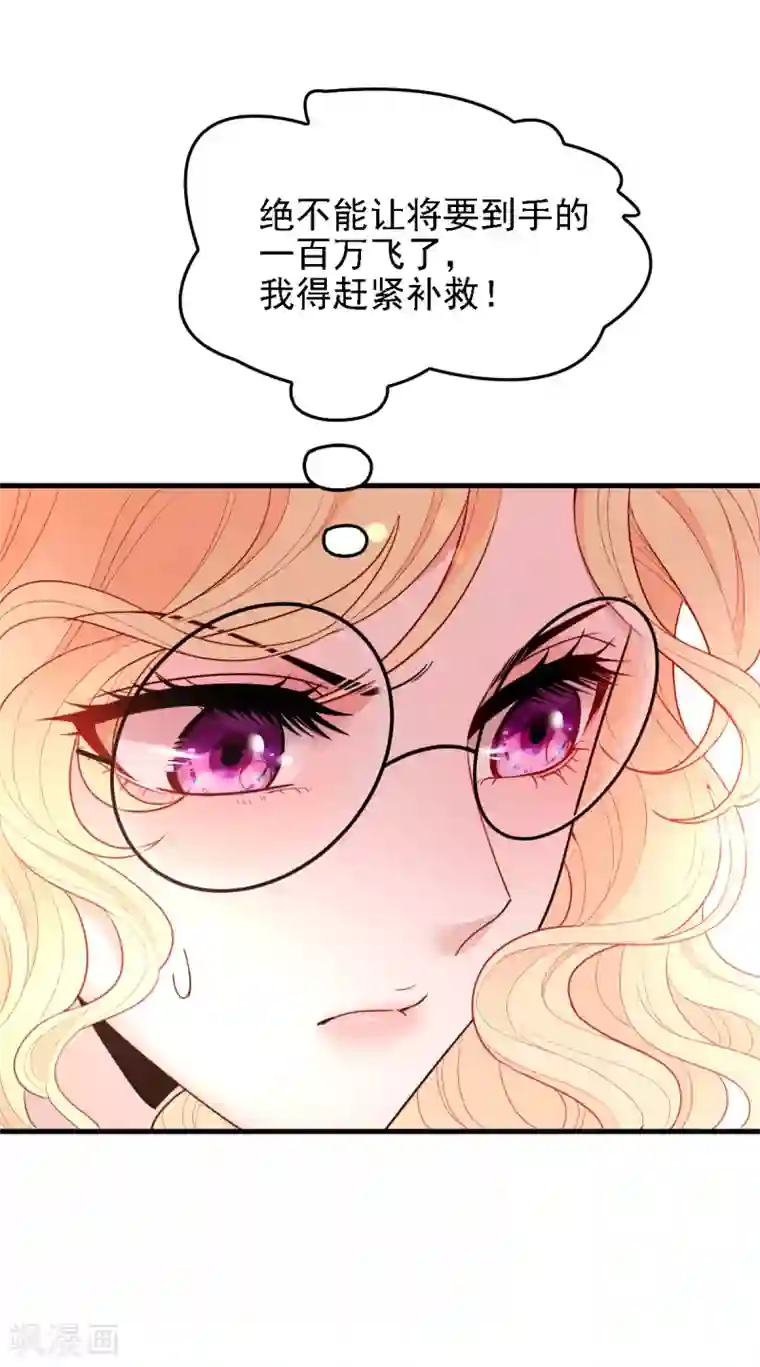 惹上妖孽冷殿下第58话 拱火