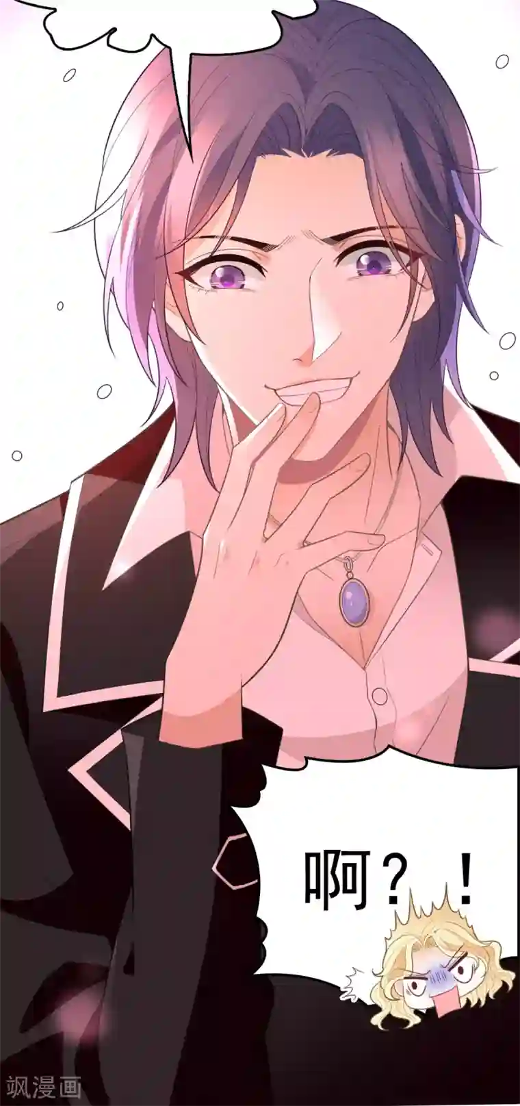 惹上妖孽冷殿下第58话 拱火