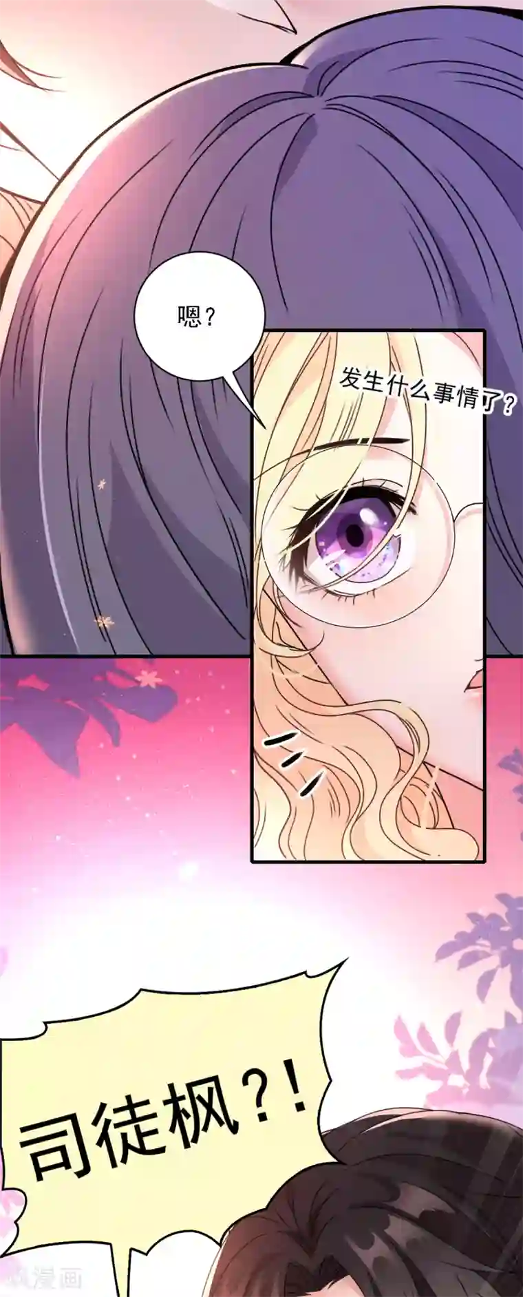 惹上妖孽冷殿下第58话 拱火