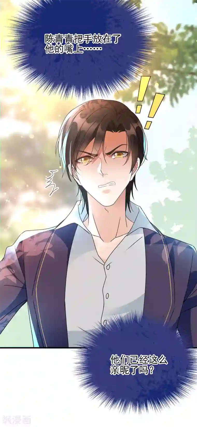 惹上妖孽冷殿下第58话 拱火