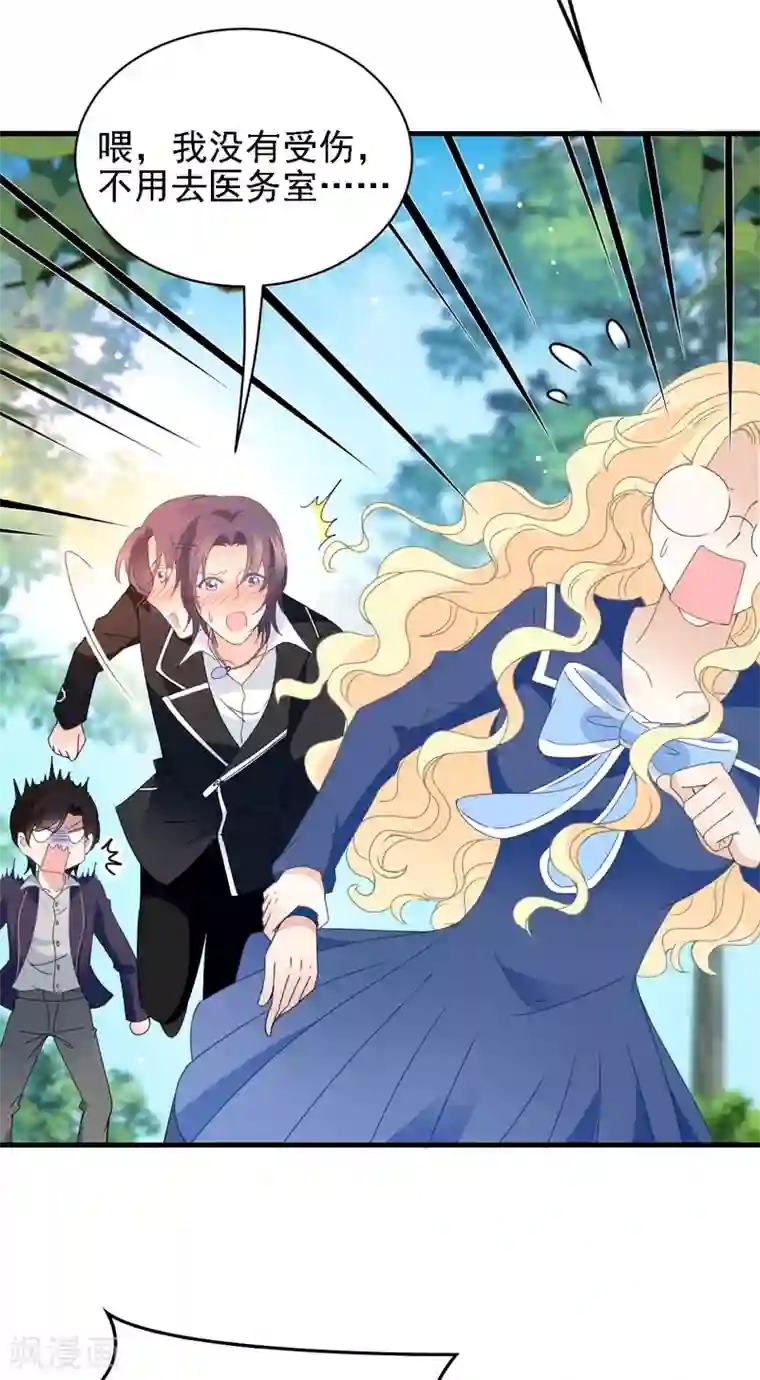 惹上妖孽冷殿下第58话 拱火