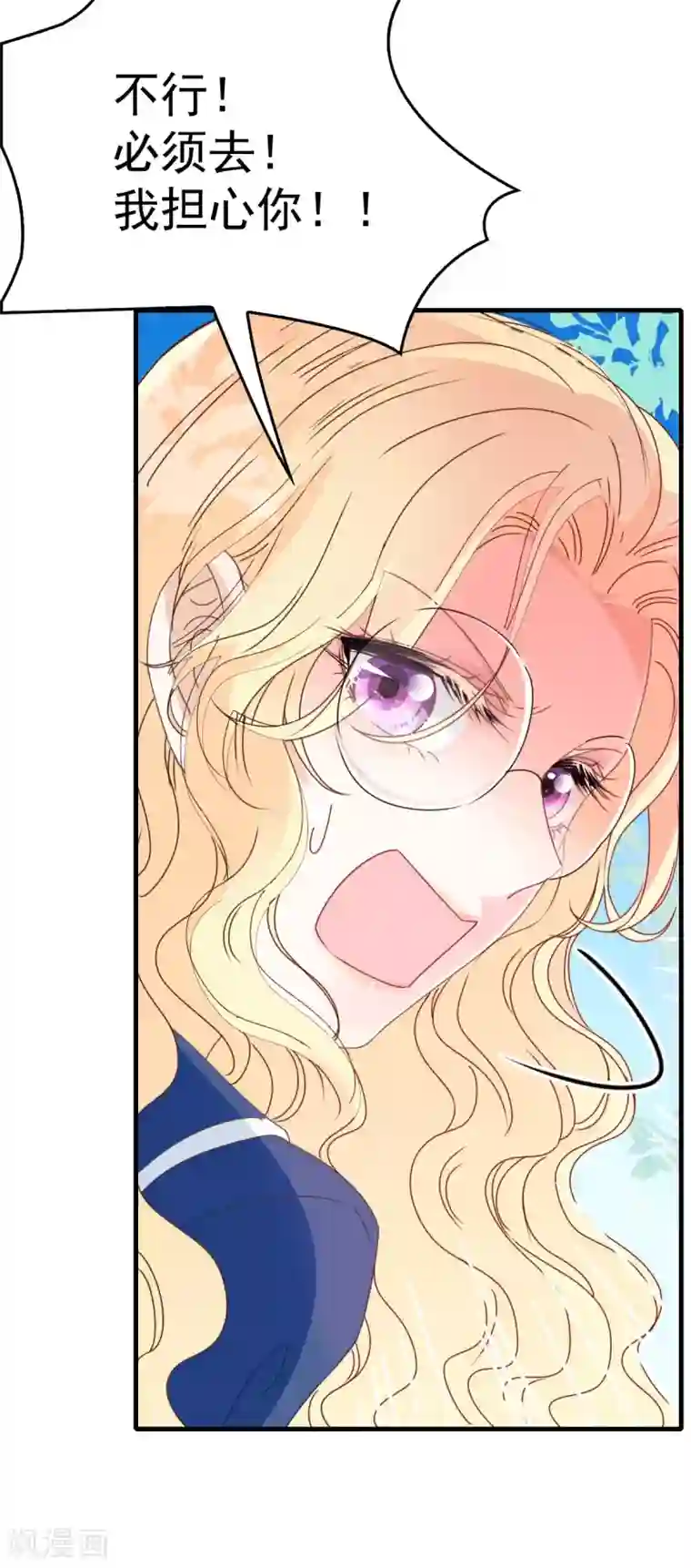 惹上妖孽冷殿下第58话 拱火