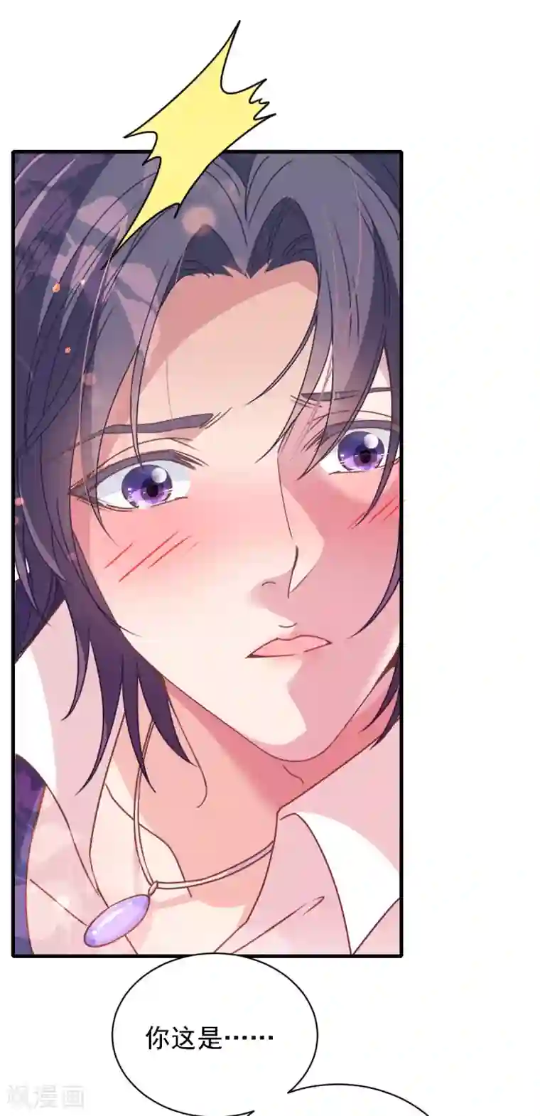 惹上妖孽冷殿下第58话 拱火