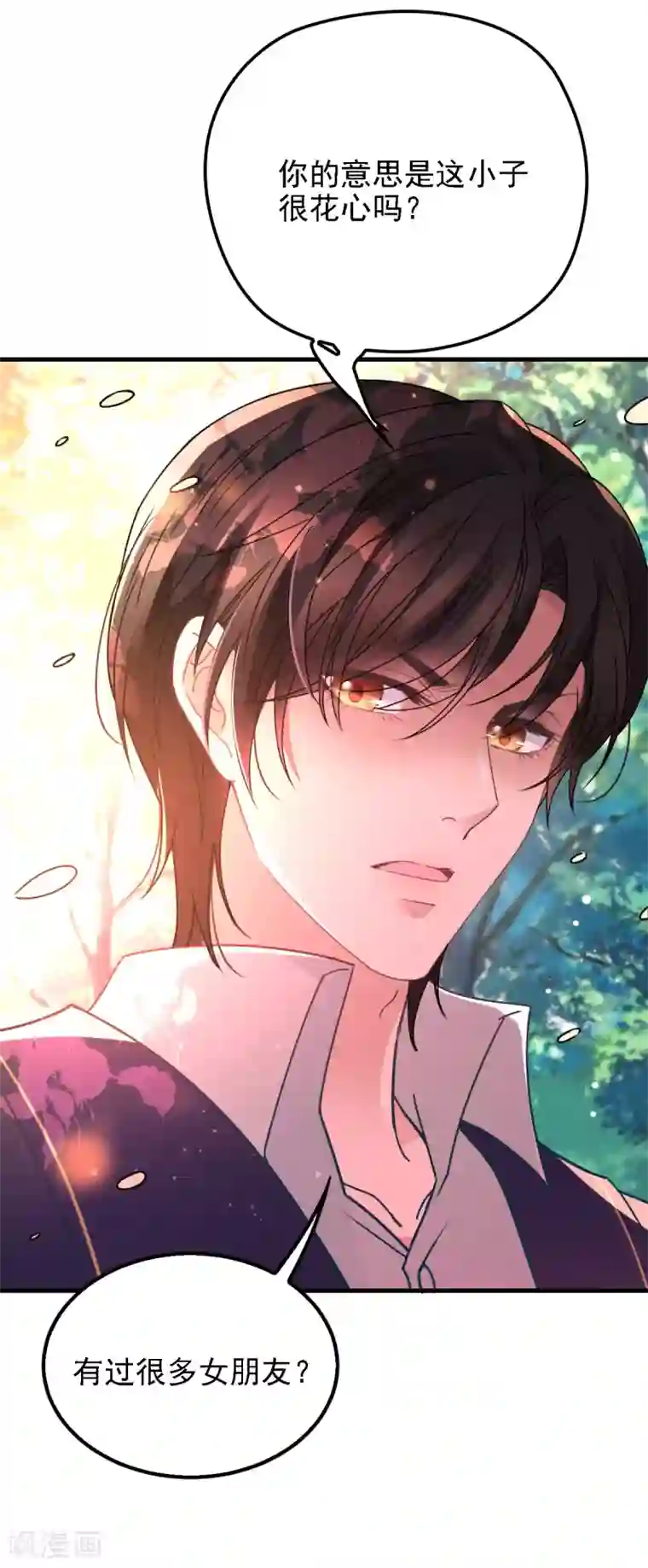 惹上妖孽冷殿下第58话 拱火