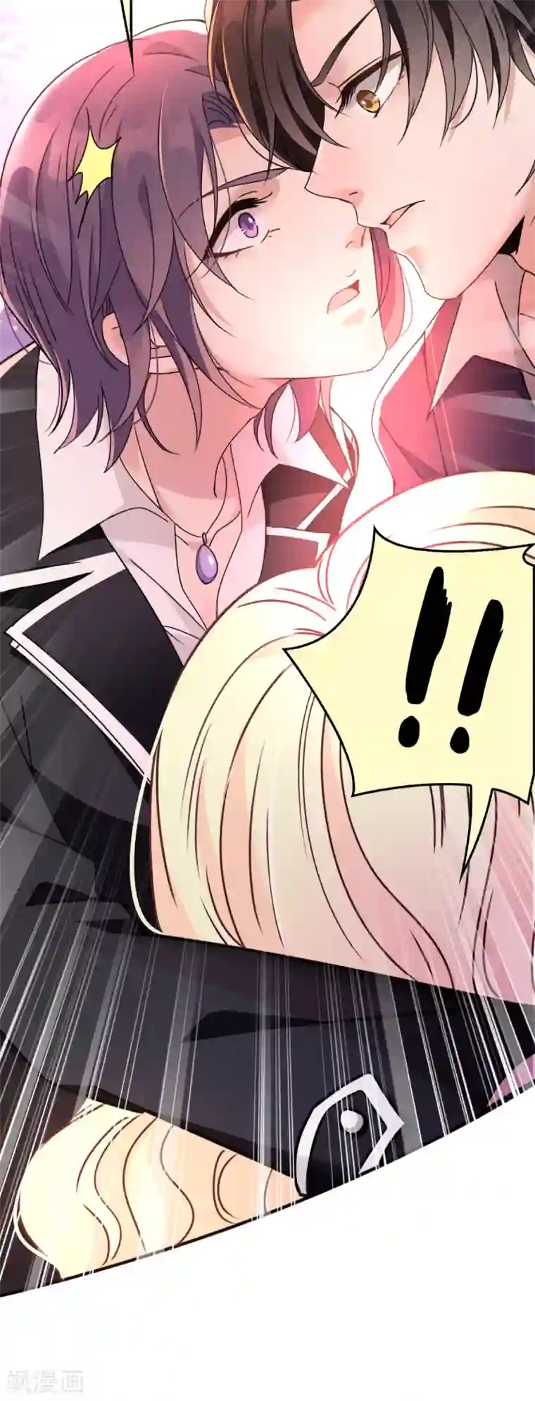 惹上妖孽冷殿下第58话 拱火