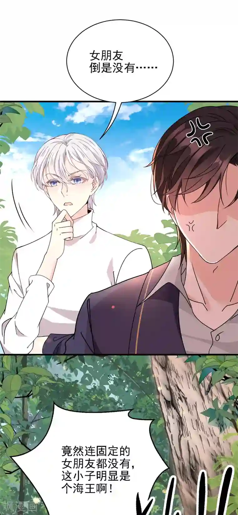 惹上妖孽冷殿下第59话 一千万！